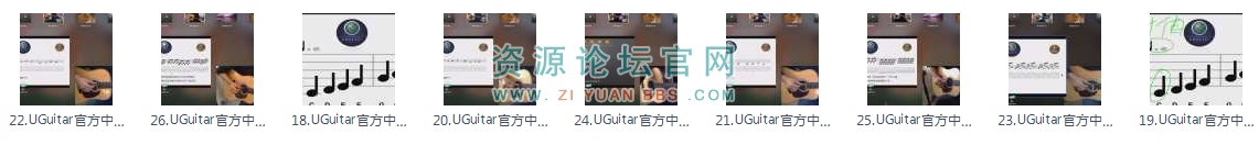 UGuitar中级