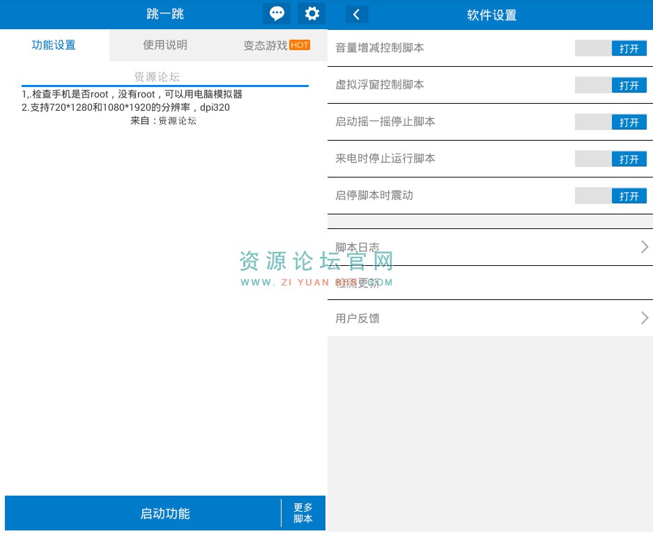 微信跳一跳