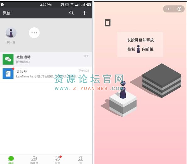 微信跳一跳