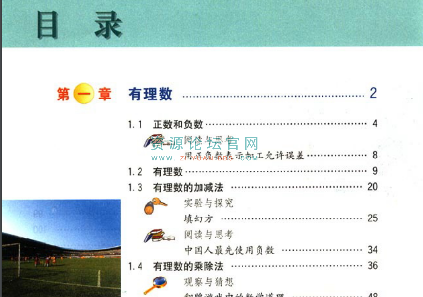 人教版初中数学,英语,语文全套课本