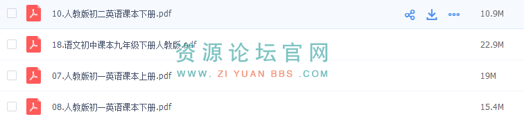 人教版初中数学,英语,语文全套课本