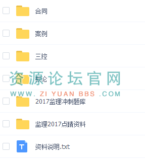 监理工程师资料
