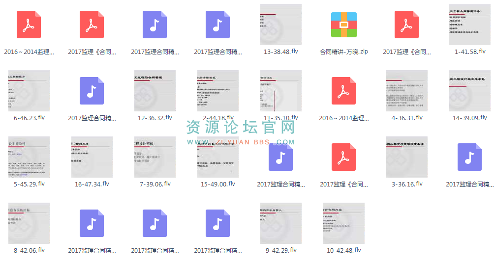 监理工程师资料