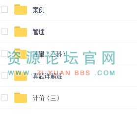 造价工程师考试资料
