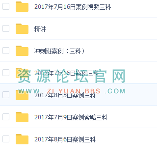 2017年造价工程师视频 试题
