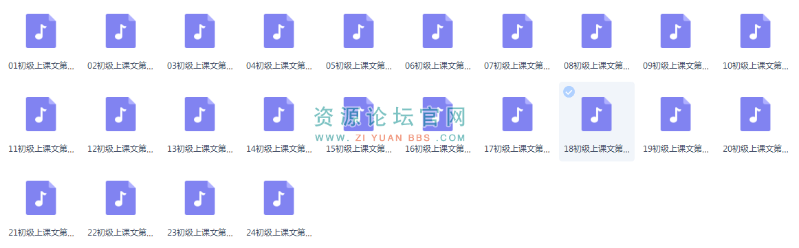学习日语教程