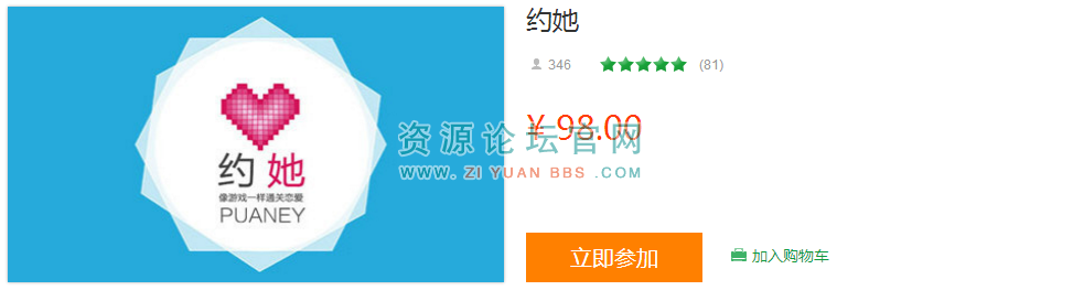 -约她撩妹教程