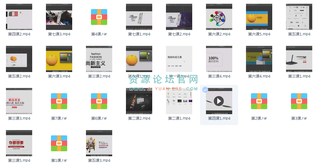 设计基础视频教程