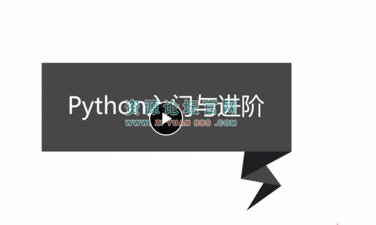 Python3入门与进阶视频教程下载