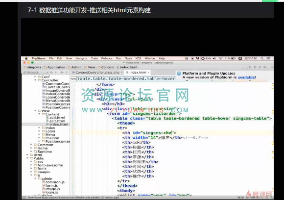 前端后台ThinkPHP开发整站