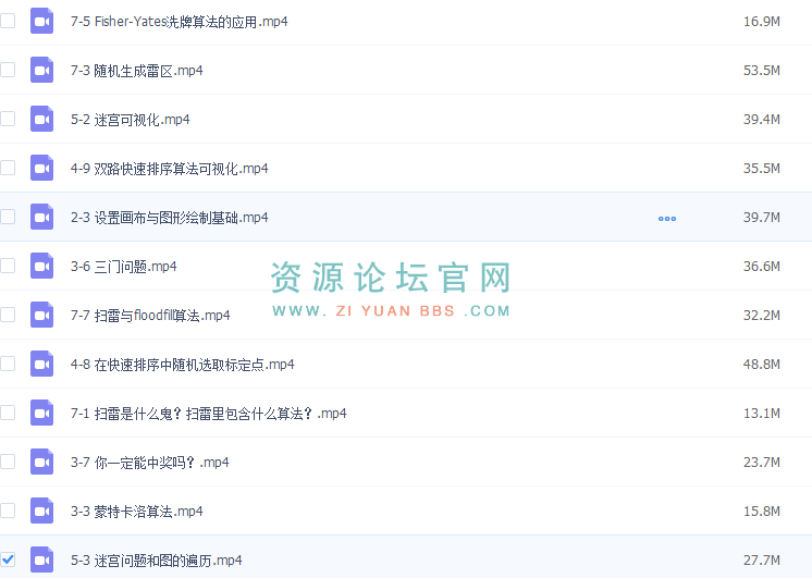  7款经典游戏 诠释高级算法精髓-清晰版