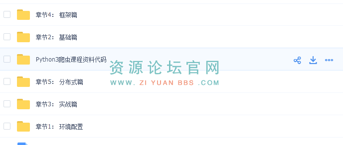 Python3网络爬虫实战案例视频教程