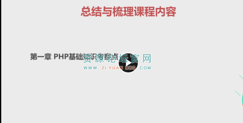360大牛全面解读PHP面试教程