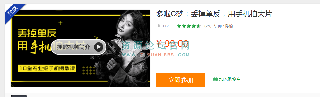 用手机拍大片_手机摄影视频教程