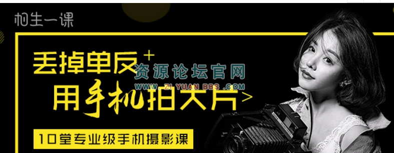 用手机拍大片_手机摄影视频教程