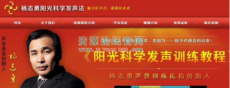 发声训练教程