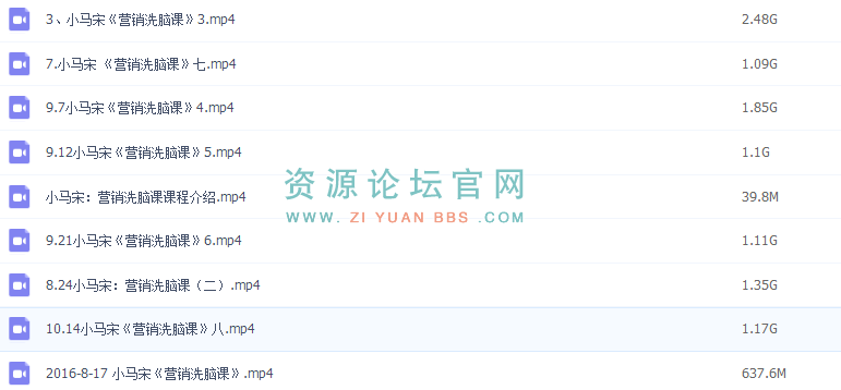 小马宋营销洗脑课