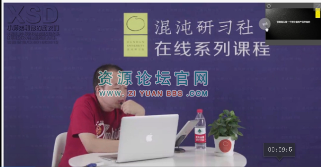 小马宋营销洗脑课