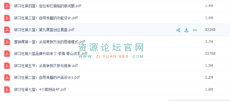 小马宋课程ppt.png