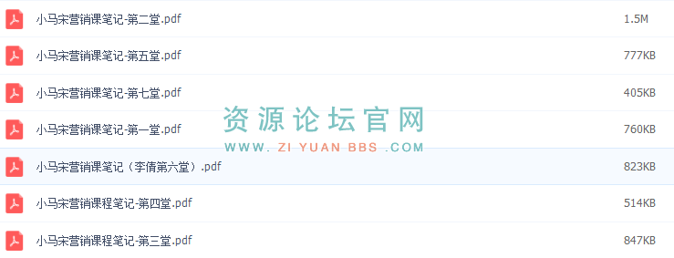 小马宋营销课笔记.png