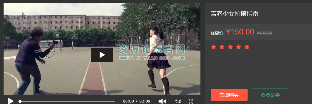 青春美少女拍摄指南摄影视频教程 