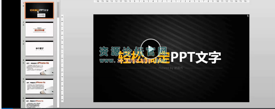 PPT教程