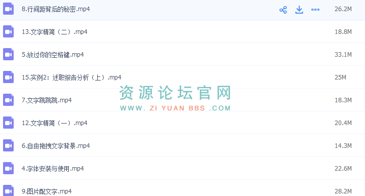 办公必备技能