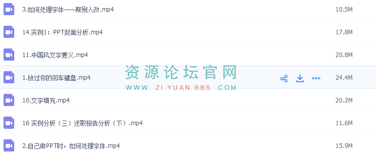 办公必备技能