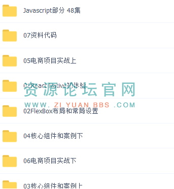 React Native视频教程-项目实战教程