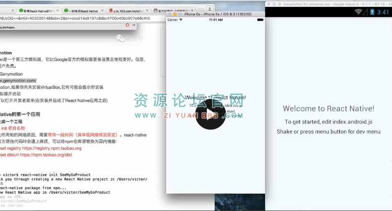 React Native视频教程-项目实战教程