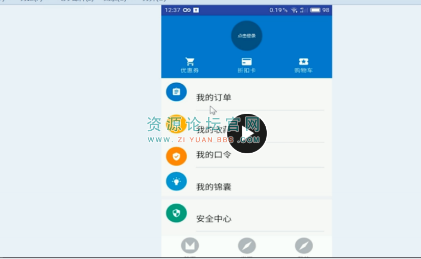 零基础入门安卓与界面视频教程