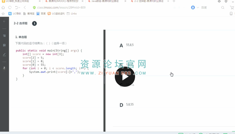 零基础入门Android语法与界面视频教程