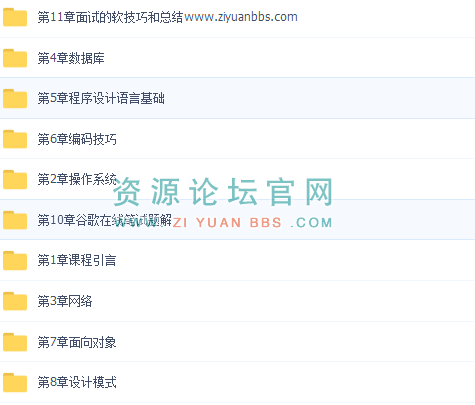 Java校招面试 Google面试官亲授
