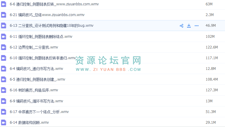 Java校招面试 Google面试官亲授视频教程