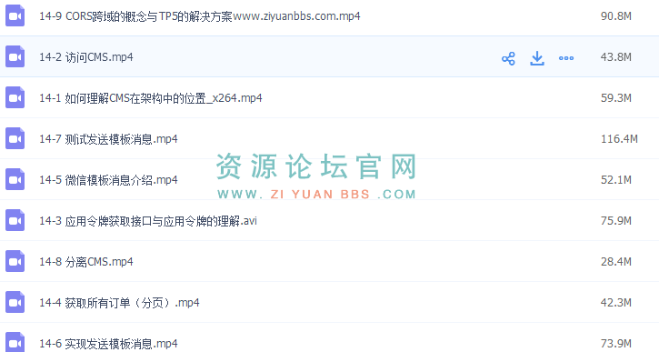 thinkPHP5.0+小程序商城视频教程