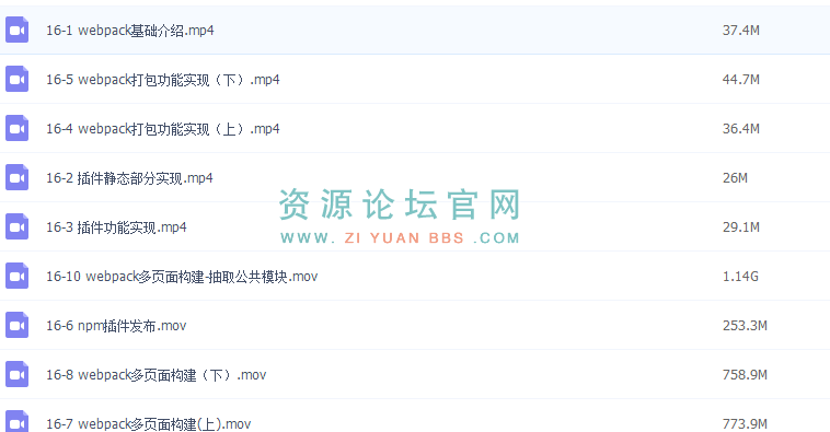 vue2.0+node.js+MongoDB全栈打造商城（完整版视频教程
