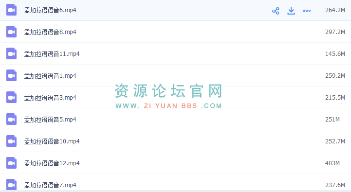 孟加拉语语音零基础教程