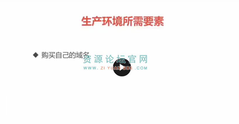  Nodejs 项目的线上服务器部署与发布视频教程