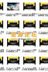 DW教程 Dreamweaver 8 cs5 cs6 网页制作设计 DW软件高清视频教程